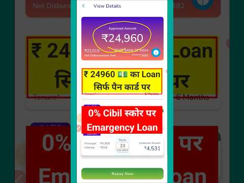 ₹24,000 का Loan | Loan app fast approval 2024 | instant loan app without income proof #loan