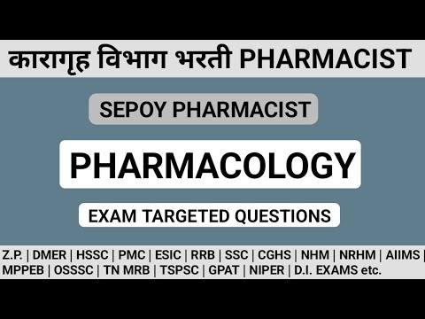 PHARMACIST EXAM PREPARATION / कारागृह विभाग भरती / SEPOY PHARMACIST EXAM