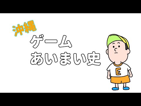 嘘みたいな本当にあったゲーセンを紹介します