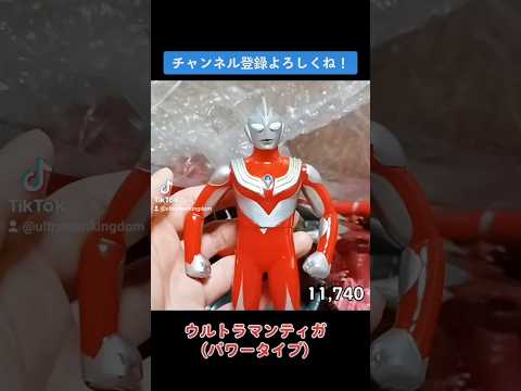 #ウルトラマンティガ #ultraman #奥特曼 #anime #v6