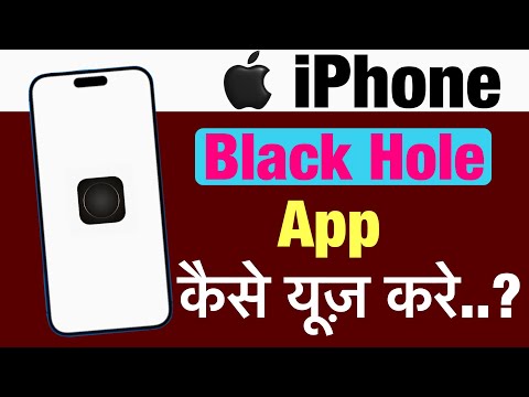 iPhone me black hole app kaise use kare ? how to use black hole app in iphone ?