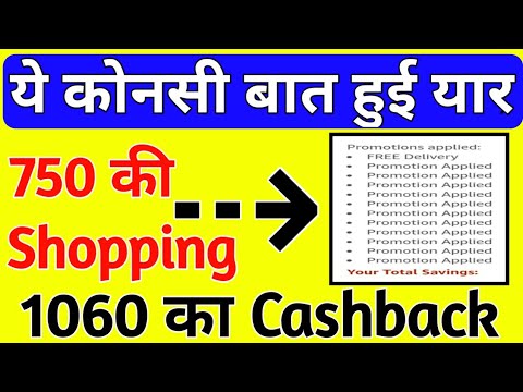 750 Shopping Get 1060 Cashback | Amazon Great Indian Sale Loot | Amazon Shopping Offers