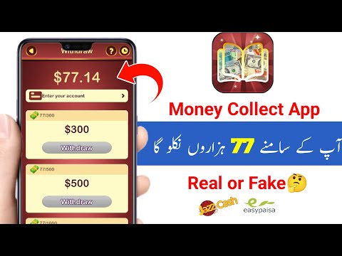 Money Collect App Real or Fake | Money Collect App Use kaise karen | Money Collect App full Review