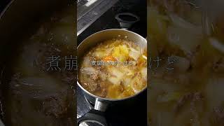 【プロが教える】基本の肉じゃが　 #レシピ動画 #料理 #簡単レシピ #レシピ