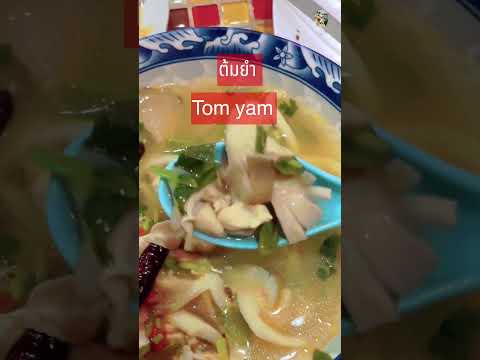 แบบนี้อร่อยที่สุดในโลก#short #shortsvideo #shortsupdate @ครูพี่ต๋อย nanta story