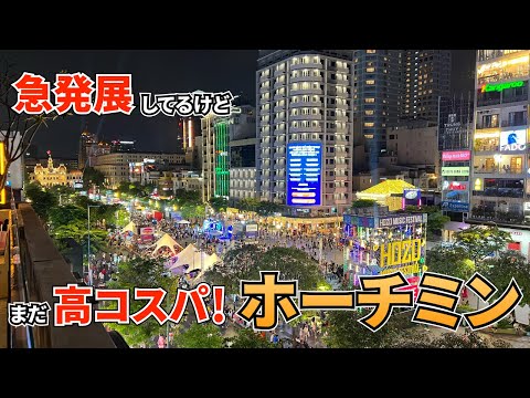 円安&弱者男性でも満喫できたよ！ホーチミン旅【2023冬後編】