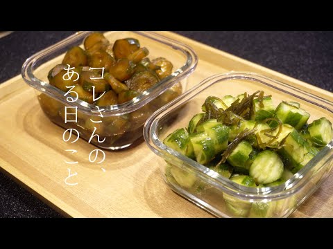 ご飯のお供に！じゃばらきゅうりとポリポリきゅうり