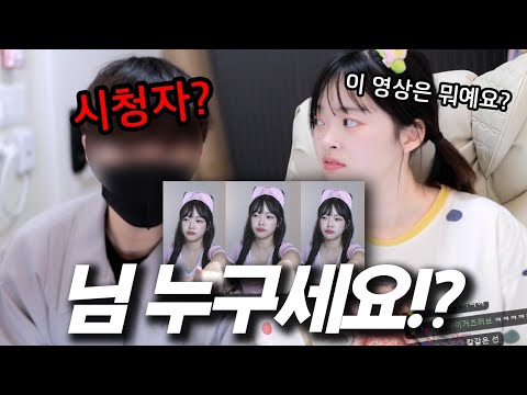 생방송중에 시청자가 쳐들어왔습니다