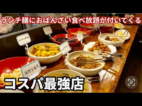 【久留米】おばんざい食べ放題付きランチ膳お得すぎます【お万阿】