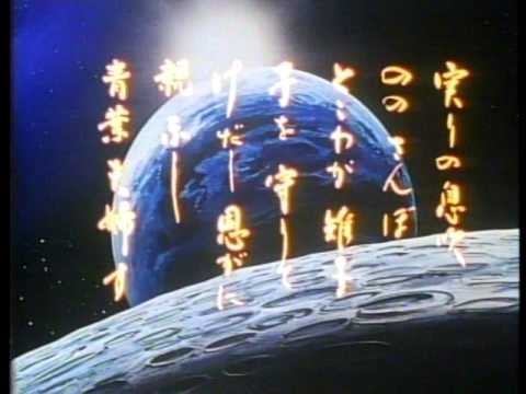 新變幻退魔夜行 OVA 変幻退魔夜行 カルラ舞う! 仙台小芥子怨歌 OPENING 星光娛樂 1990年 LD 片段