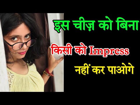 Eye contact kaise kare? ऐसे करो eye contact सामने वाला पागल हो जायेगा आपके प्यार मे।