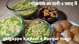 Golgappa pani 4flavour me/ golgappe ka pani/ panipuri Ka Pani/phuchke ka pani/batase ka pani