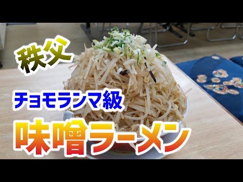 【秩父】ご当地グルメを食べに行こう３