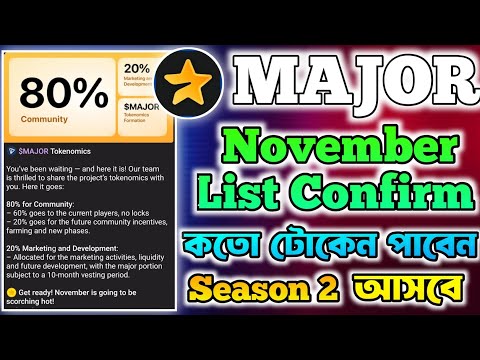 Major কবে টাকা দিবে যানা গেলো ⭐️ Major Listing Date | Major Airdrop Update | Major New Update