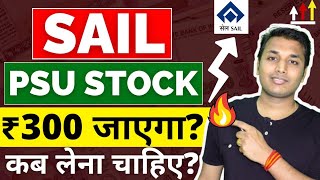 SAIL - तेजी बनेगी?🔥 | Steel Authority of  India Share News | Sail Share News | Sail Stock Analysis