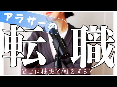 【ラジオ】転職で人口260万人の都市から8000人の島へ移住