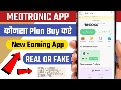 Medtronic Earning App | Medtronic Invest Earning App | Medtronic App se paise kaise kamaye