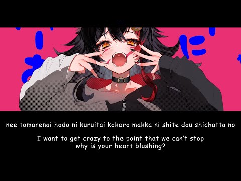 Animal / Ookami Mio【Hololive】Romaji/English Lyrics