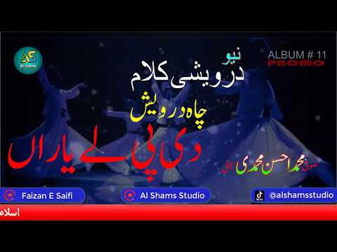 New Darweshi Kalaam 2020 || Cha Darwesh di || Sufi M Ahsan Saifi || Album # 11 PROMO || Youtubr