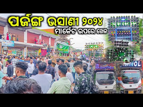 PARJANG GANESH PUJA BHASANI 2024 | PARJANG DHENKANAL