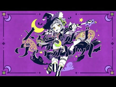 ニコカラ メイジ・オブ・ヴァイオレット on　vocal