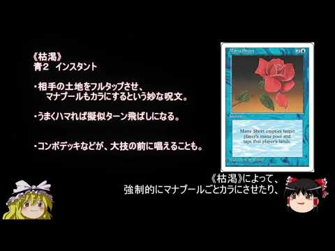 MTGゆっくりコンボ紹介 #69 オマエは死にすら値しない【ステイシス】【ターボステイシス】