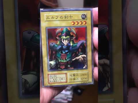 遊戯王　エルフの剣士