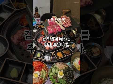 사람들이 많이 찾는 대구맛집 리스트10