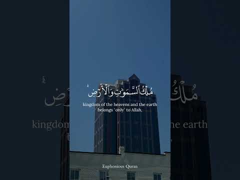 Surah Baqarah | Beautiful Quran Reminder