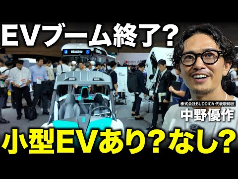 「EVは失速したのか」小型EV＝電気自動車は可能性ある？存在感があったのは〇〇な車でした。