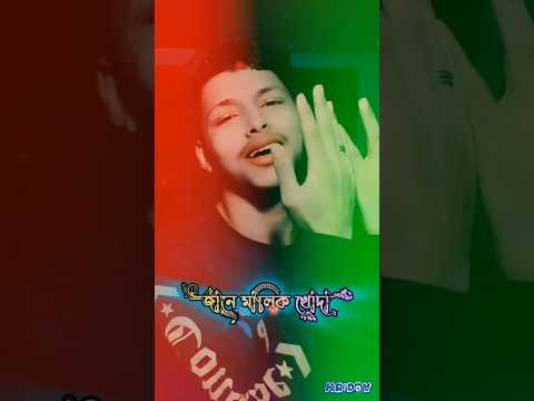 কত ভালোবাসি তোরে জানে মালিক খোদা #bangla_new_song #banglasadsong #tiktokviral