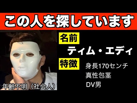 行方不明になった友人を探しています【情報提供をお願いします】