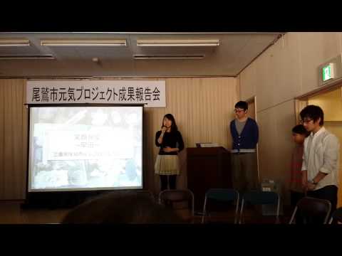 尾鷲市元気プロジェクト　九鬼地区　慶応大学学生挨拶