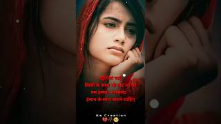 खुशियां चाहे किसी के साथ 🥀💔😔 New bewafa shayari Il mood off stetus#youtubeshorts#shorts#sad