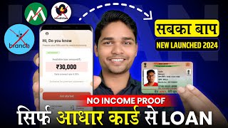 ✅₹30,000 Instant Loan NO PAN - NO Aadhaar - No Repayment | Instant loan approval without incomeproof