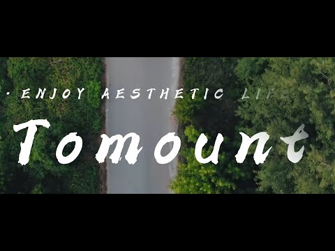 TOMOUNT——自然を楽しみながら、ゆったりとした生活を