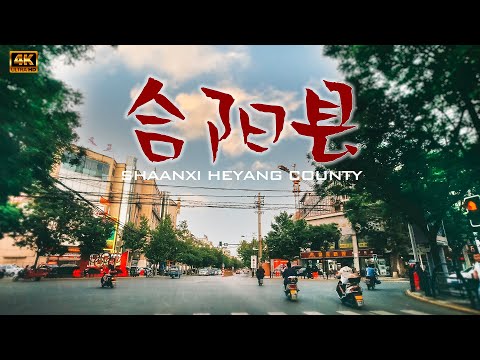 陕西省渭南市合阳县驾车 Heyang County  TKING（重制）