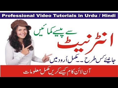 How to Earn Money from internet | sell courses online |online earning in Pakistan |  Ilm seekhain