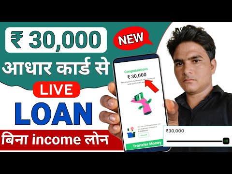 Loan App Fast Approval 2024 | without income proof loan ₹ 30,000 | Best Loan App 2024