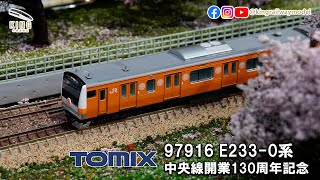 TOMIX 97916 ｜中央線 E233系 通勤電車（JR中央線開業130周年記念） ｜鐵道模型