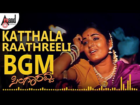 Singaravva | Katthala Raathreeli BGM | Prema | Avinash | C.Ashwath