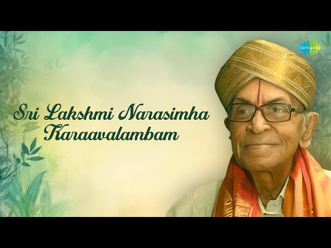 Sri Lakshmi Narasimha Karaavalambam | P.B. Sreenivas | Carnatic Classical Music