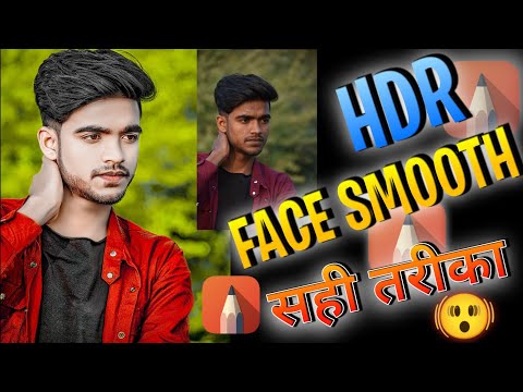 खुफिया राज  - HDR Face Smooth kaise kare || Autodesk Sketchbook HDR Face Smooth Editing