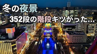 さっぽろテレビ塔〜地上９０mからの夜景