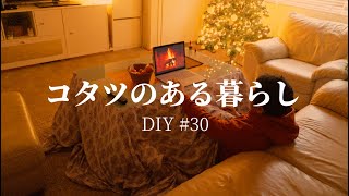 Living with a DIY Kotatsu: Necessities of winter living. 