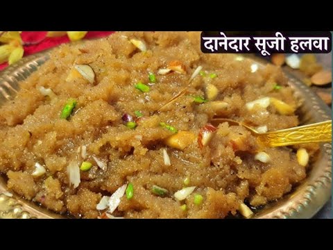 Suji Halwa | Suji ka Halwa | Rawa Halwa | Dessert