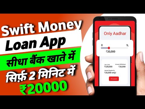 swiftmoney Instant loan App Rs.1 Lakh, Loan App fast Approval 2024 | Low cibil score loan app 2024