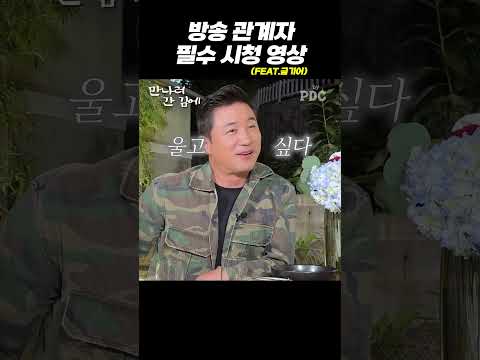 방송 관계자 필수 시청 영상(FEAT.금기어)