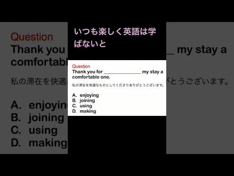 いつも楽しく英語は学ばないと　#grammar #英会話 #英会話 #shorts