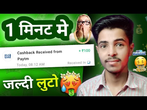 Paytm Earning App 2023 Today | Earn Free Paytm Cash | New Earning App Today | New Earning App